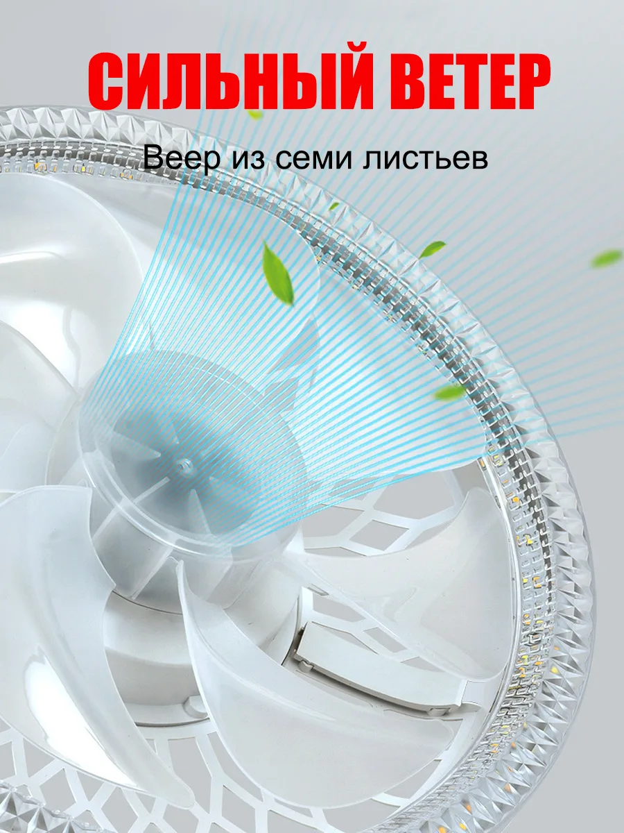 люстра вентилятор, E27, 45 Вт
【Тихая работа менее 20 дБ + три скорости вращения】
Оснащен усовершенст