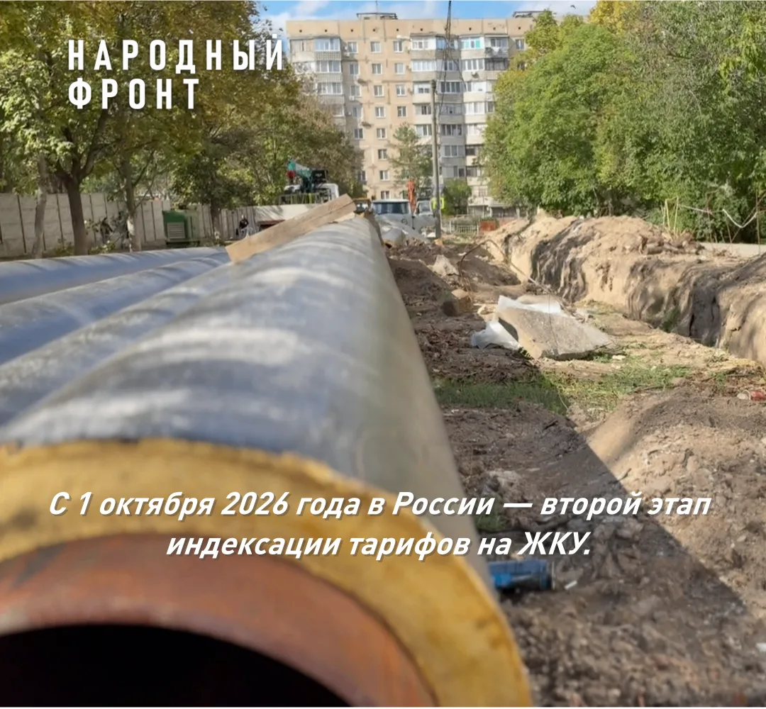 С 1 октября в России выросли тарифы на ЖКУ. Кому положены льготы в Крыму.