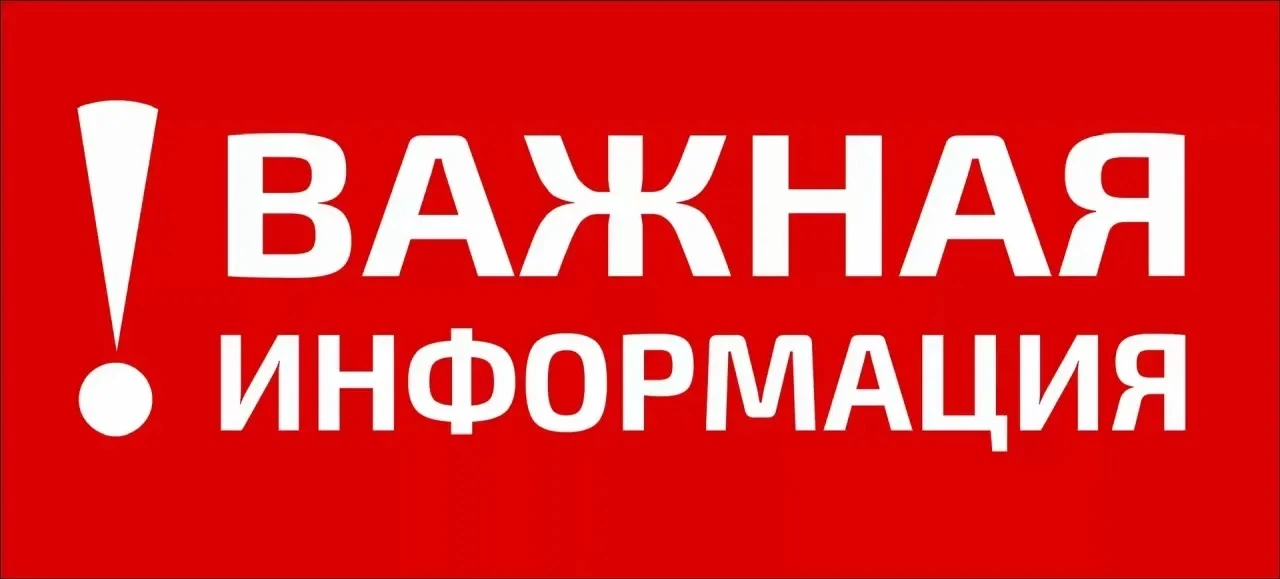 ❗️Прекращена подача горячего водоснабжения по причине аварийного отключения электроэнергии.

Работы 