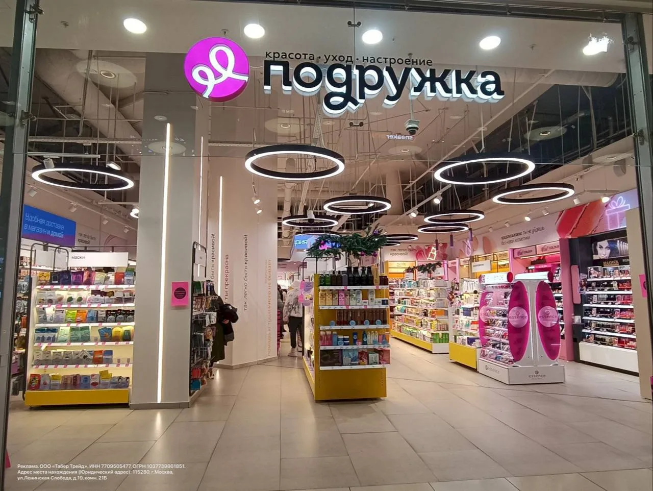 - 42% в онлайн магазине Подружка