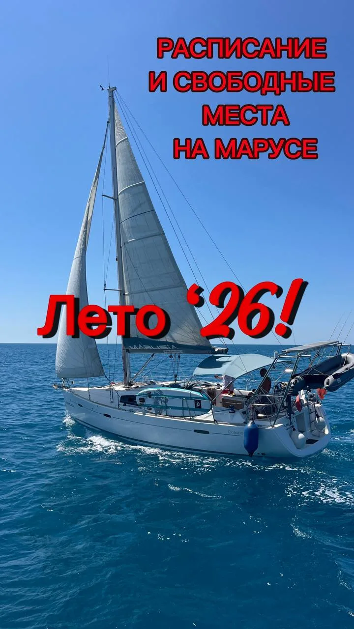 🔥РАСПИСАНИЕ!🔥
