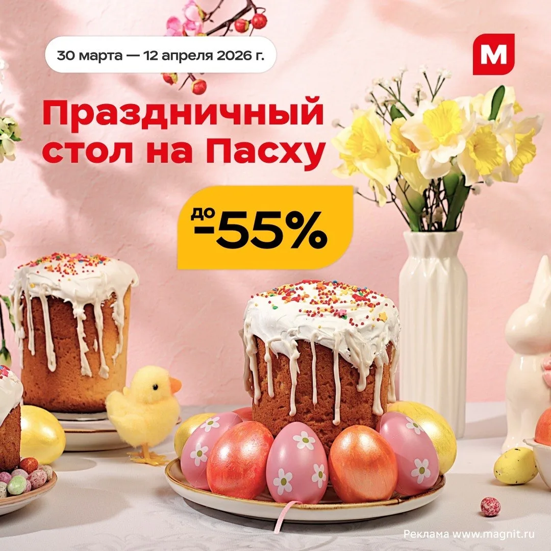 Собираем пасхальную корзину ❤️  Мы подготовили всё для праздничного застолья с близкими — от изыскан