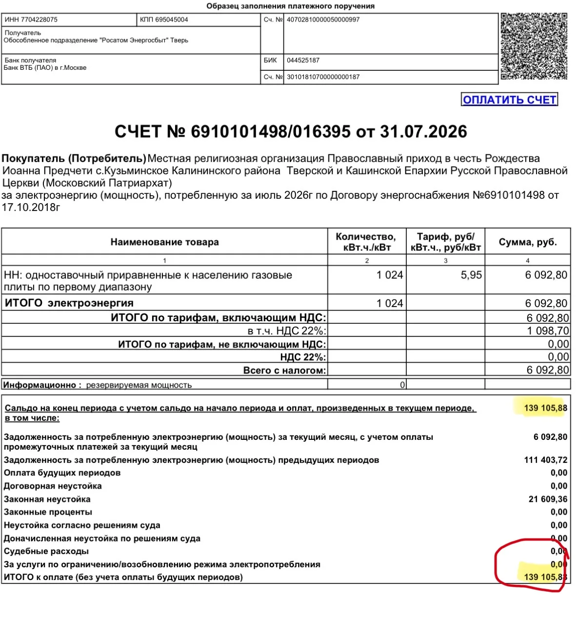 Дорогие братья и сестры! 🕊️