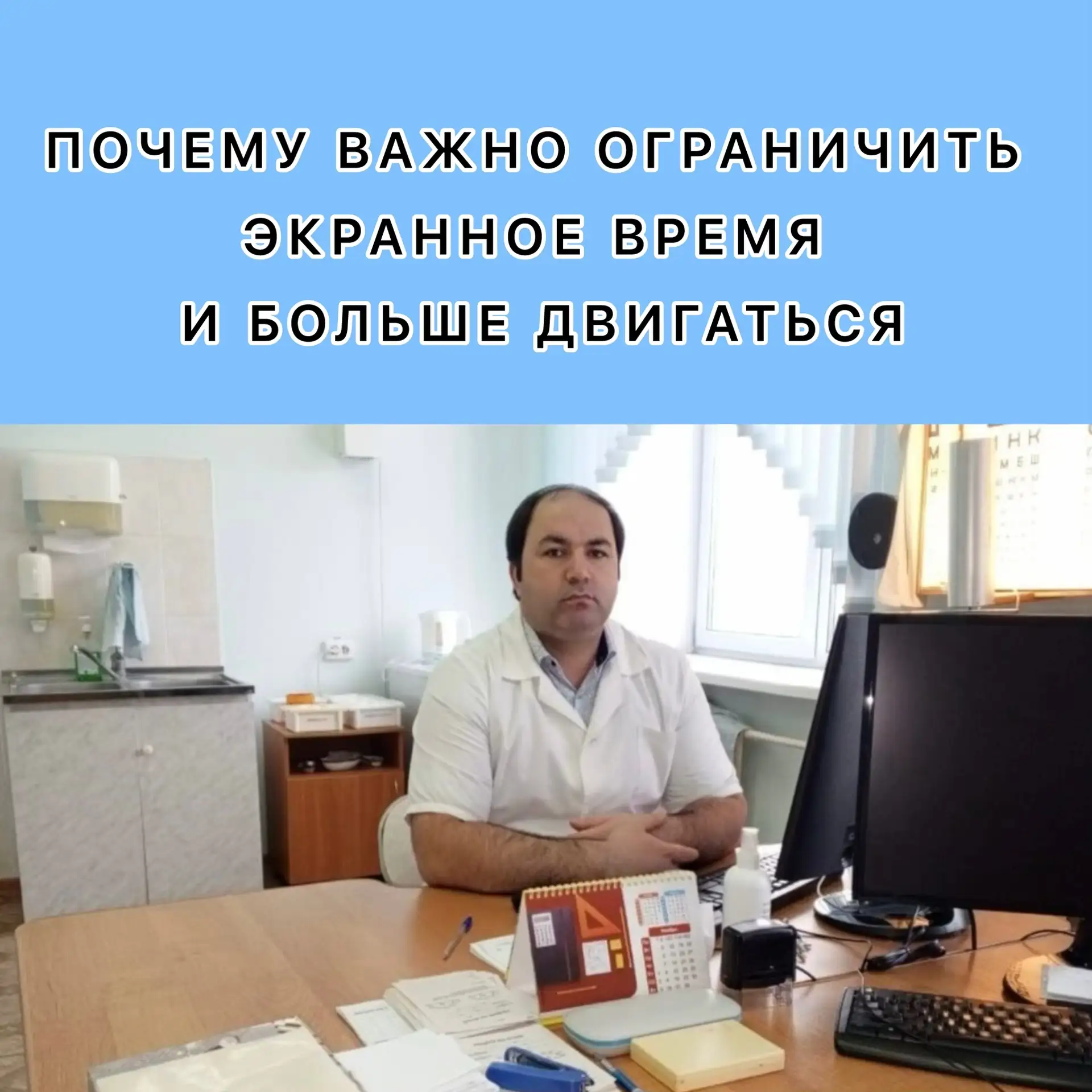 «Безудержное использование гаджетов может принести физический и психологический вред», — уверен врач
