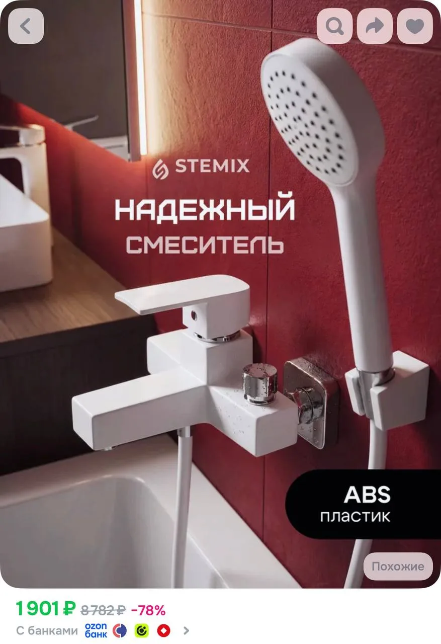 https://ozon.ru/t/OysnbqO