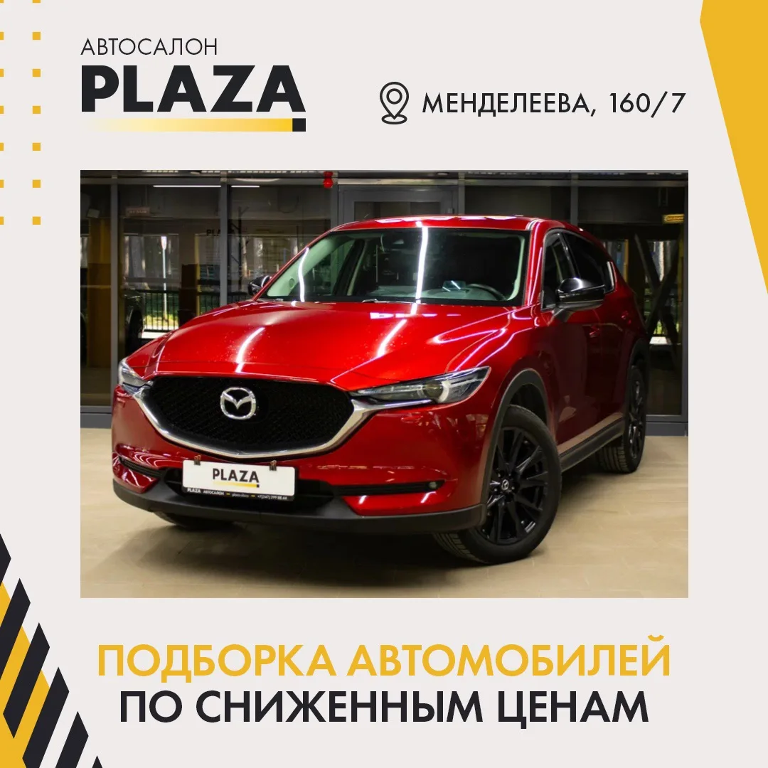 Еженедельная подборка автомобилей по сниженным ценам на Менделеева: