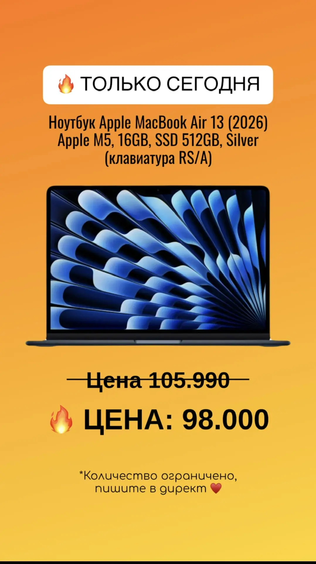 Цена действует только сегодня 🔥🔥🔥