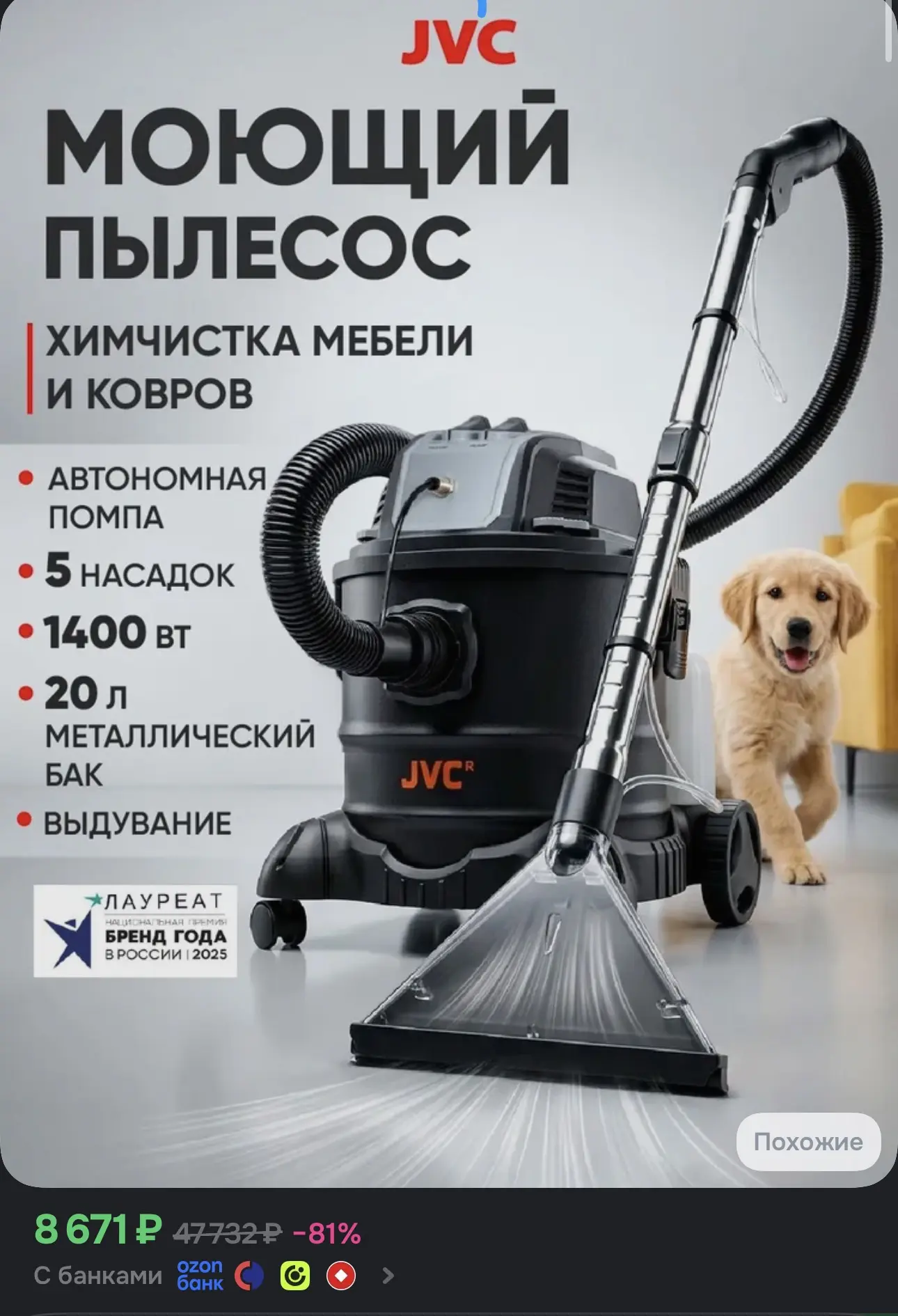 Моющий пылесос JVC JH-VB231, металлический бак 20 л, 2 отдельных режима уборки (автоном...