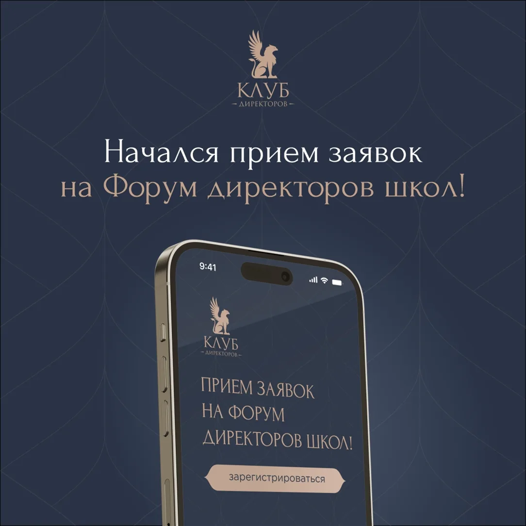 🏫 Руководители школ с Чукотки могут представить свои практики на первом Всероссийском ...