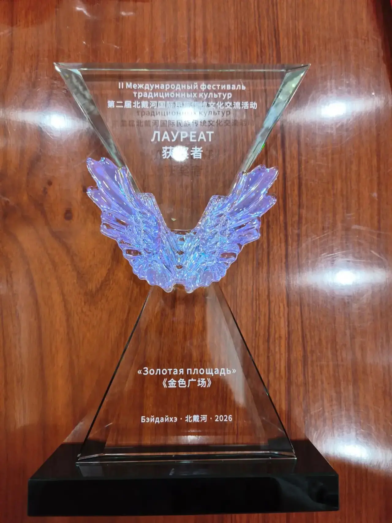 🏆 Большая победа «Цветов Урала» в Китае! 🇨🇳✨
