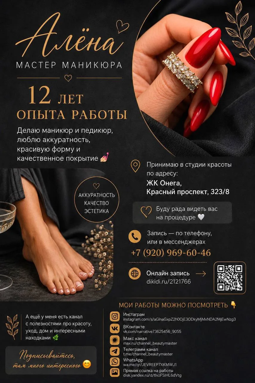 Запись онлайн