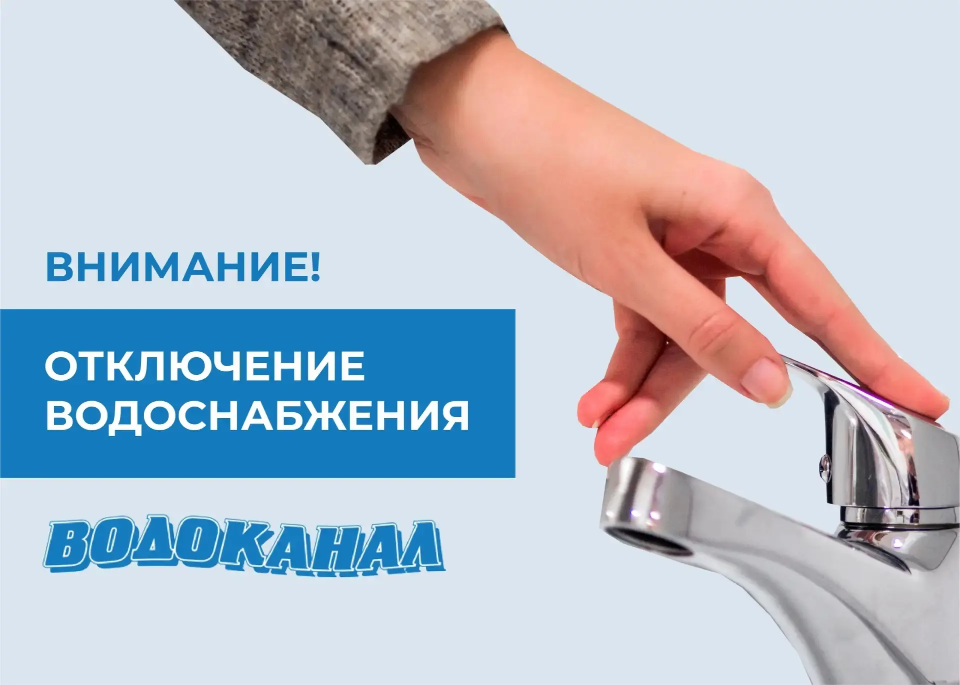 НАПОМИНАНИЕ