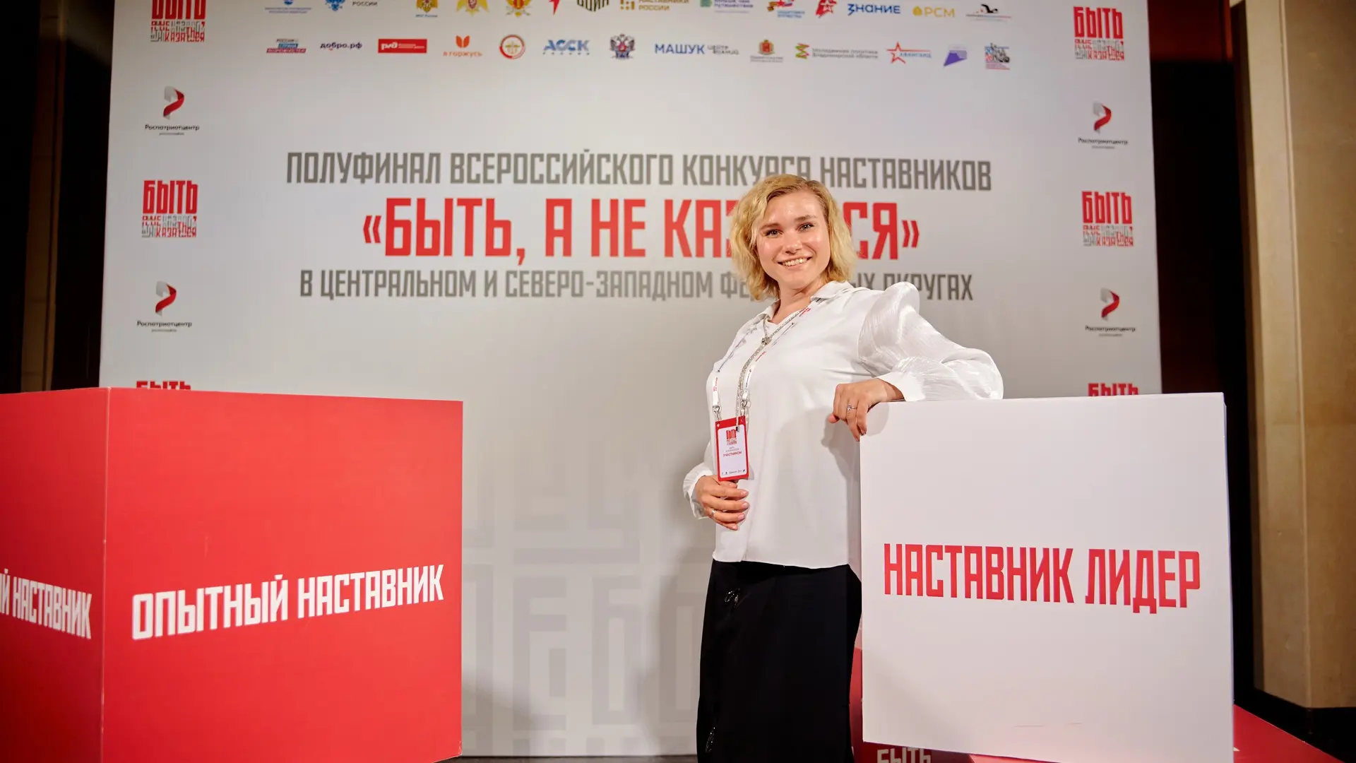 Советник директора по воспитанию стала лидером полуфинала Всероссийского конкурса наста...