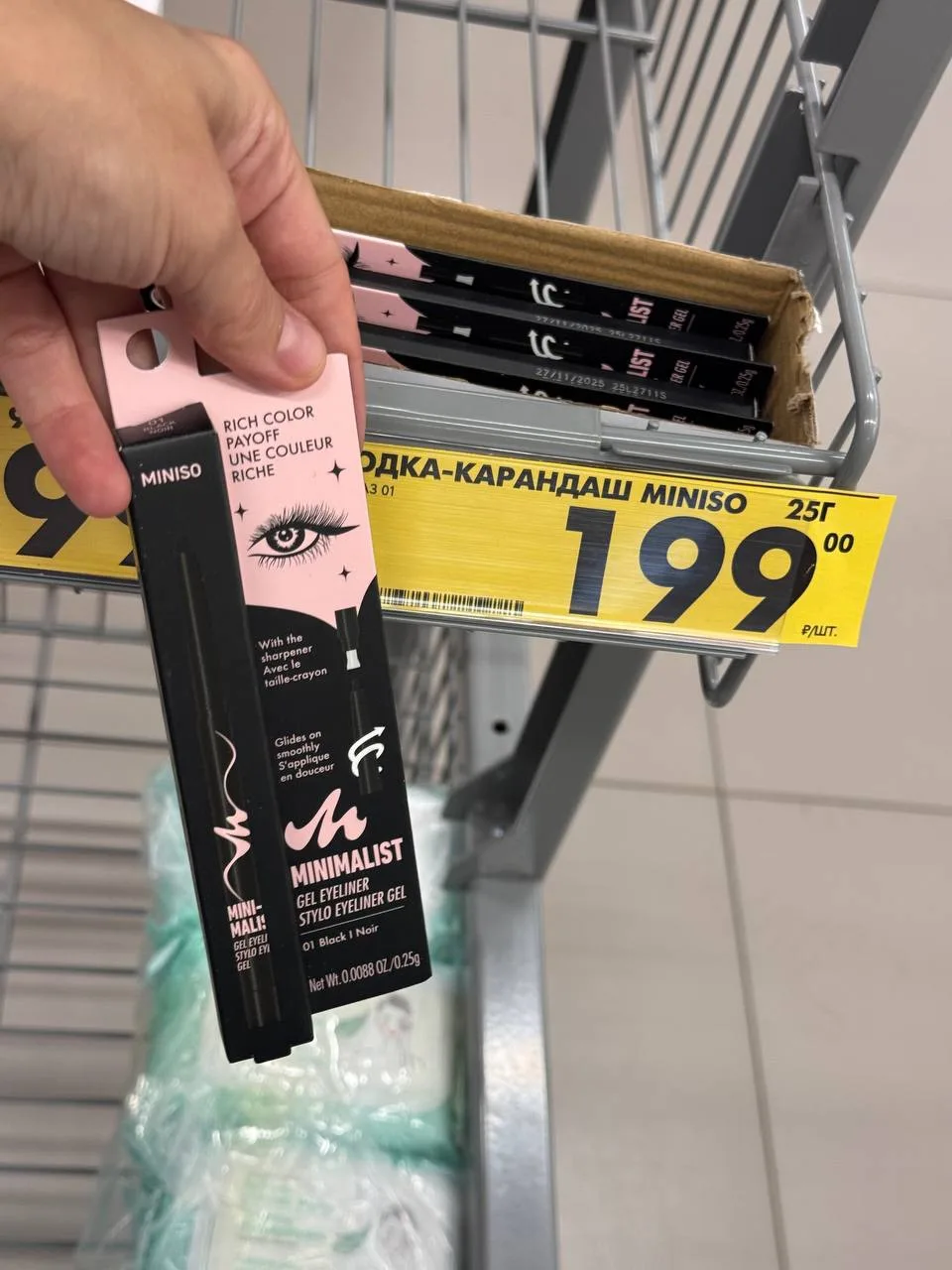 🛒Это какая модная косметика, да?)