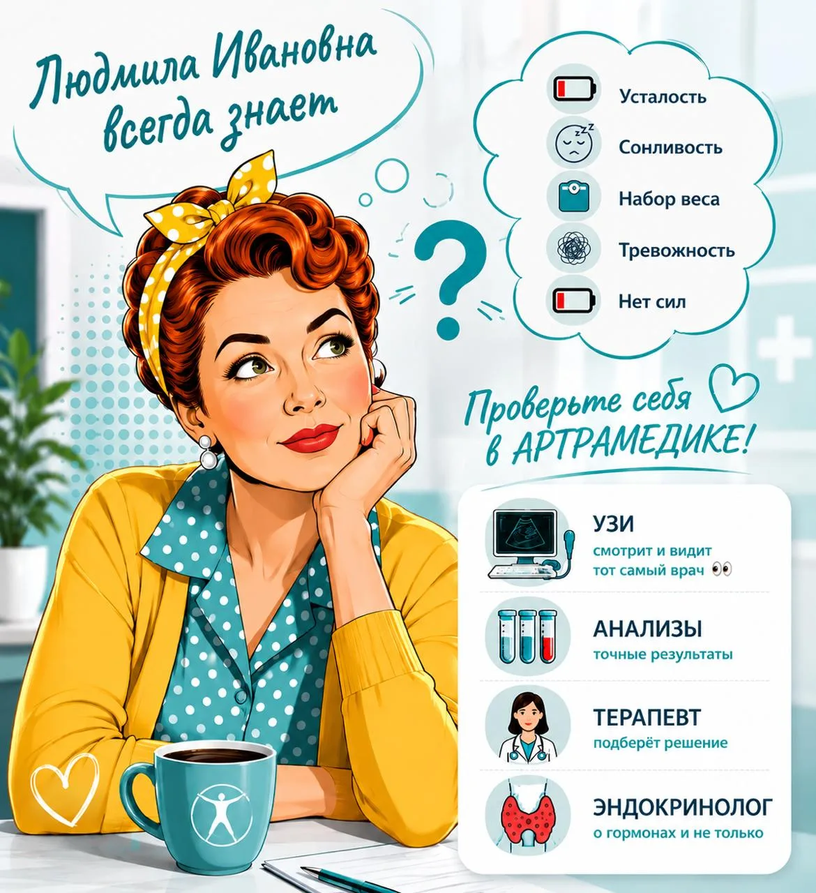 «Да что со мной такое…»