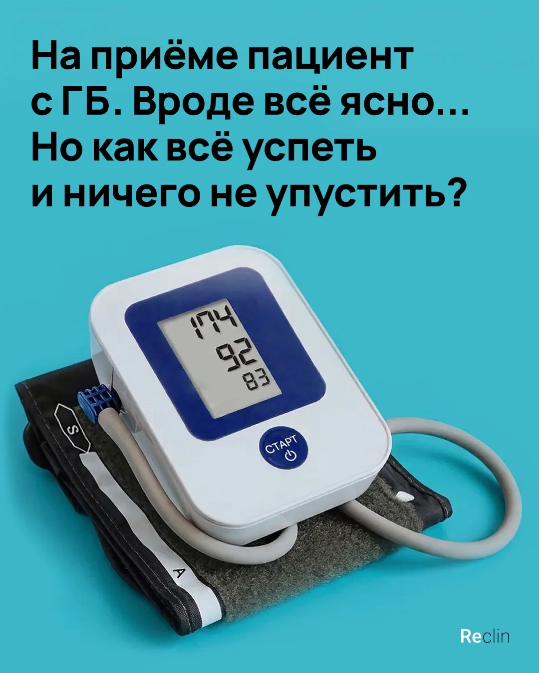 🔝 «Да у меня меньше 160 вообще не бывает!»