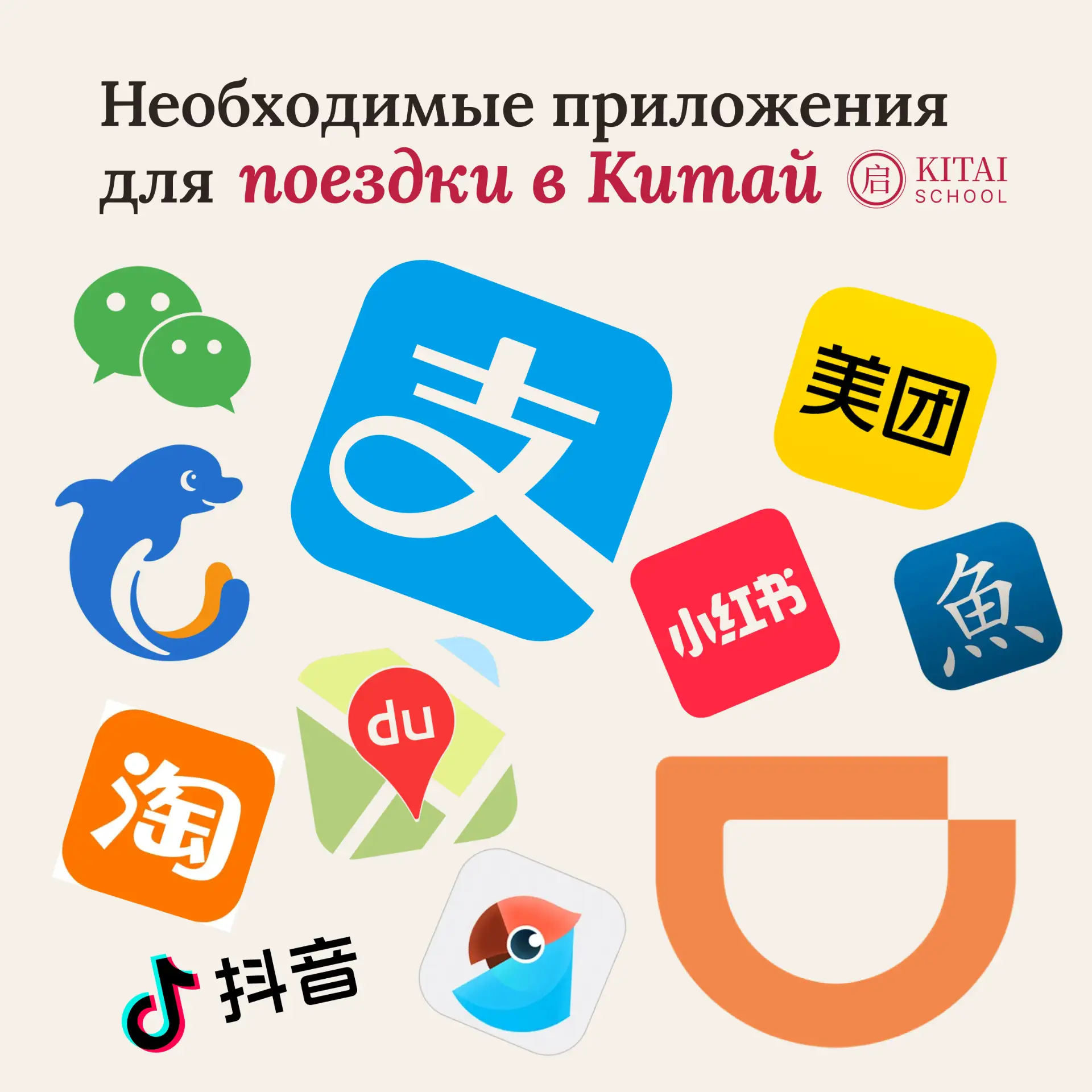 Приложения, которые пригодятся каждому в Китае: