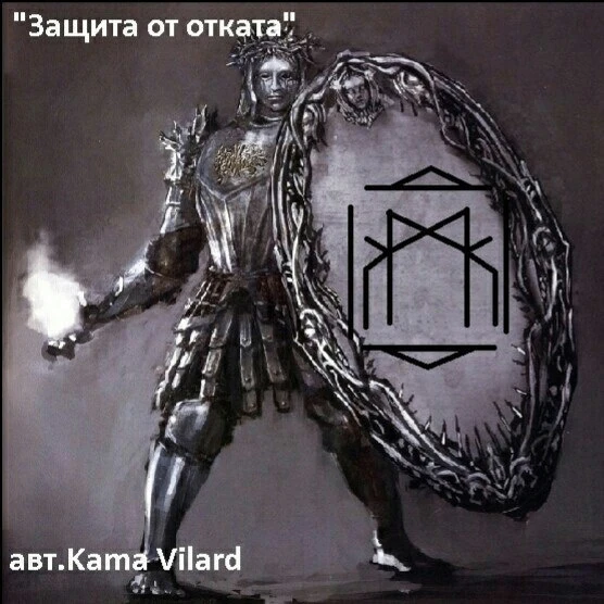 ​​СТАВ "Защита от отката"
Автор KamaVilard

Использую эту защиту не всегда, т.к. в принципе, своих д