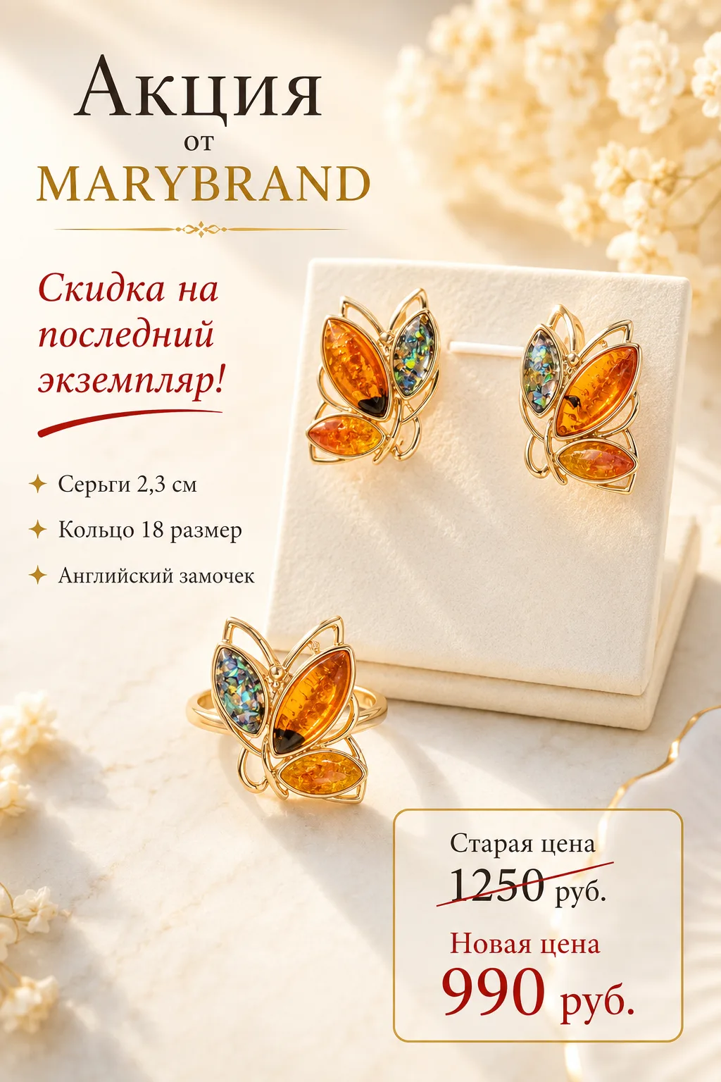 🔥 Супер скидки на наборы  от MARYBRAND! 🔥