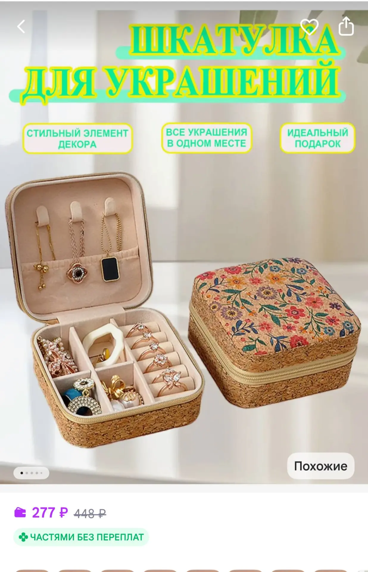 https://www.wildberries.ru/catalog/847767746/detail.aspx?size=1274609047