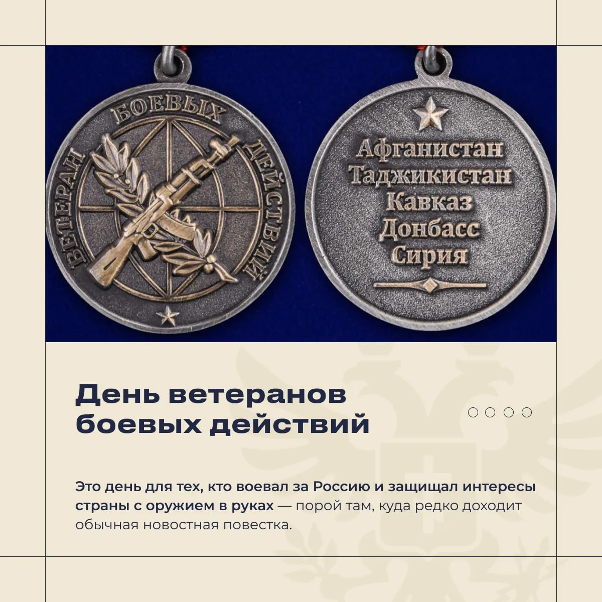 🪖 Первого июля мы отмечаем день, который занимает особое место в моём сердце — День ве...