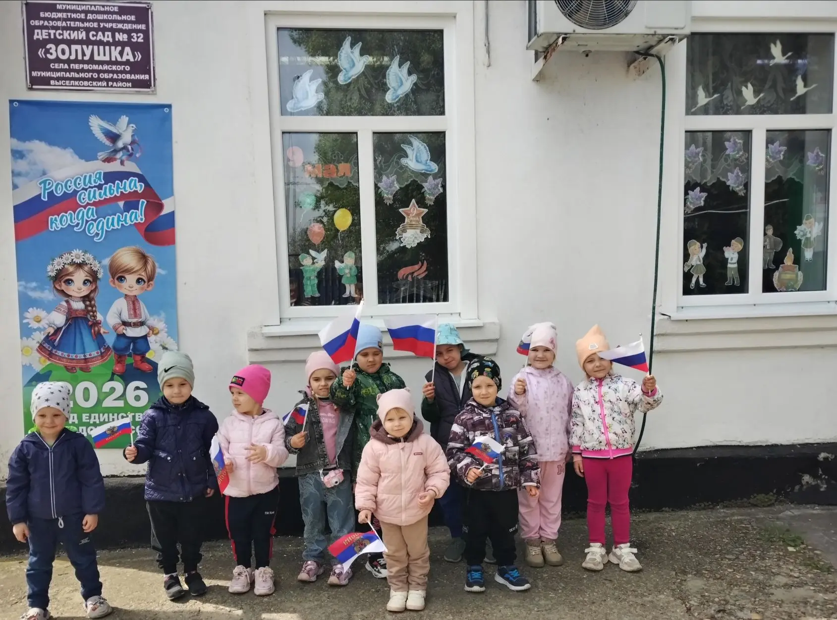 В нашем детском саду идёт подготовка ко Дню Победы. 
 Приглашаем всех принять участие в Акции "Окна 