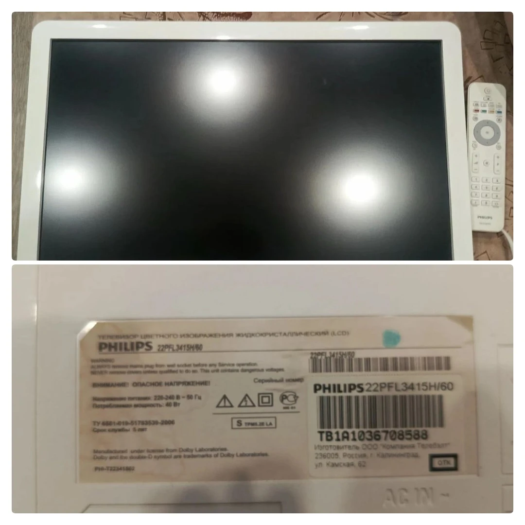 Продам  телевизор  Philips LED 22" (55 см) в отличном состоянии, размер экрана 1366x768...