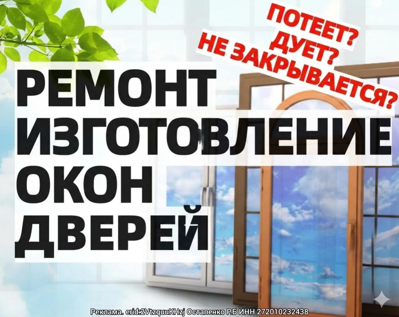 🛠 ЧАСТНЫЙ МАСТЕР