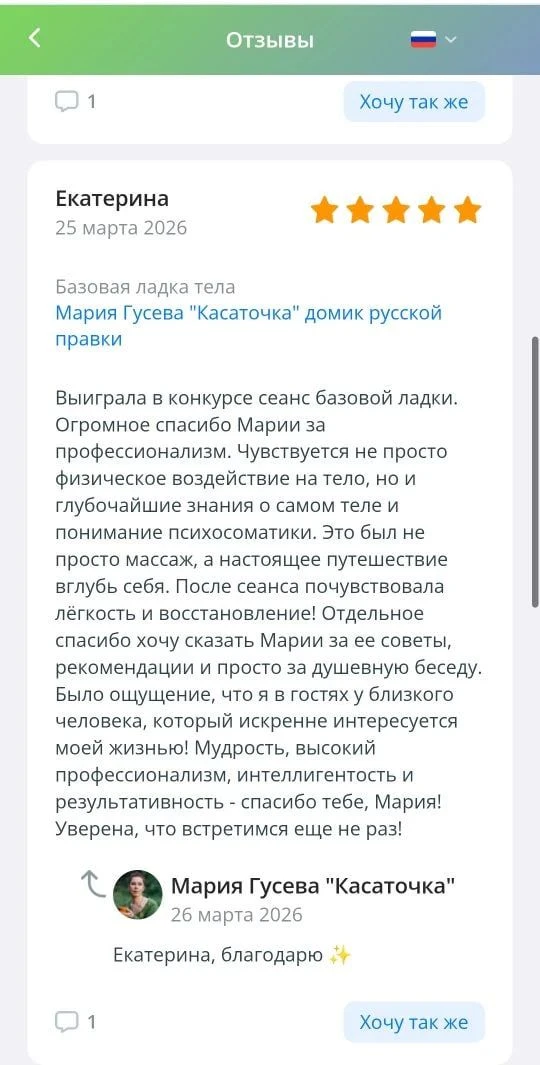 Какой дар получить отклик, как тот, которым сегодня делюсь❤️