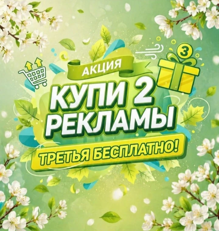 ПОСЛЕДНИЙ ДЕНЬ АКЦИИ!!! 33% экономии? Забирай быстрее! Эй, Калининград и сетка наших каналов включа