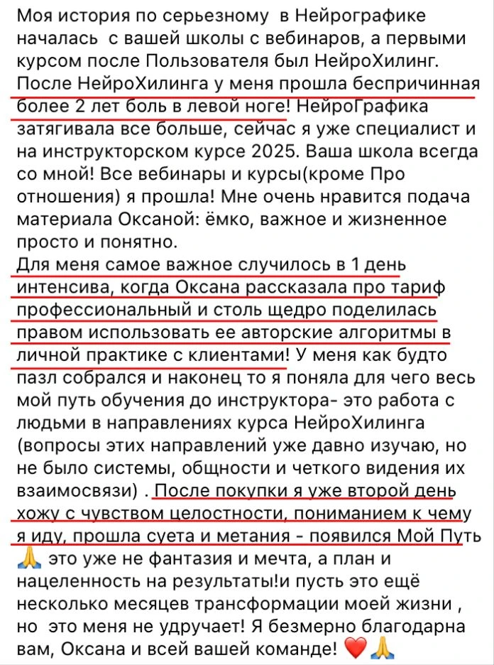 — Это наиглубиннейший курс и невероятно действенный, как и все курсы Оксаны. До этого проходила перв