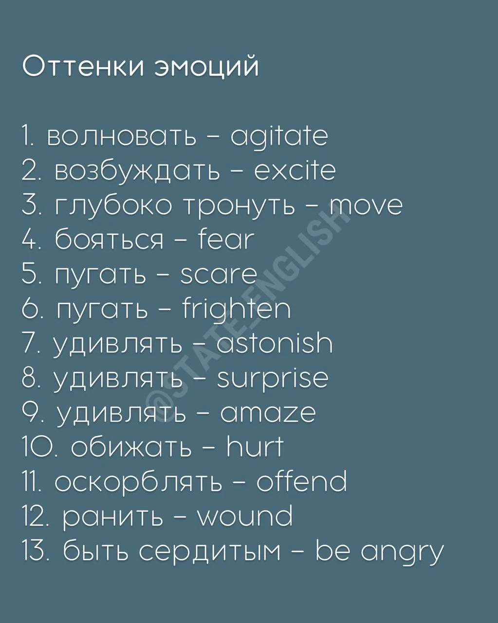 Изображение 2 к публикации «State English»