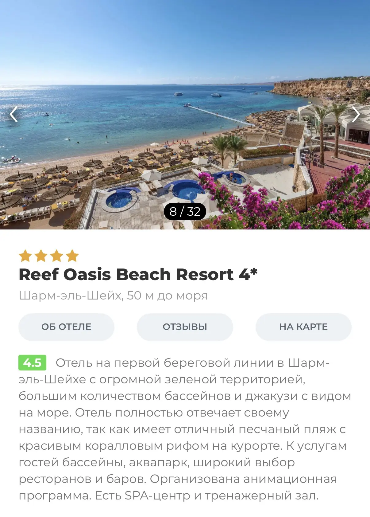 Отель Египта в котором сочетается все, и безветренная бухта, и красивый риф, и заход в ...