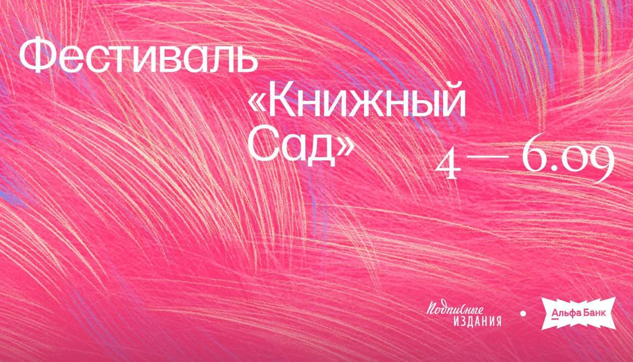 Книжные мероприятия этой недели: