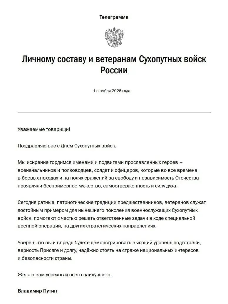 Сегодня в России отмечается День Сухопутных войск
