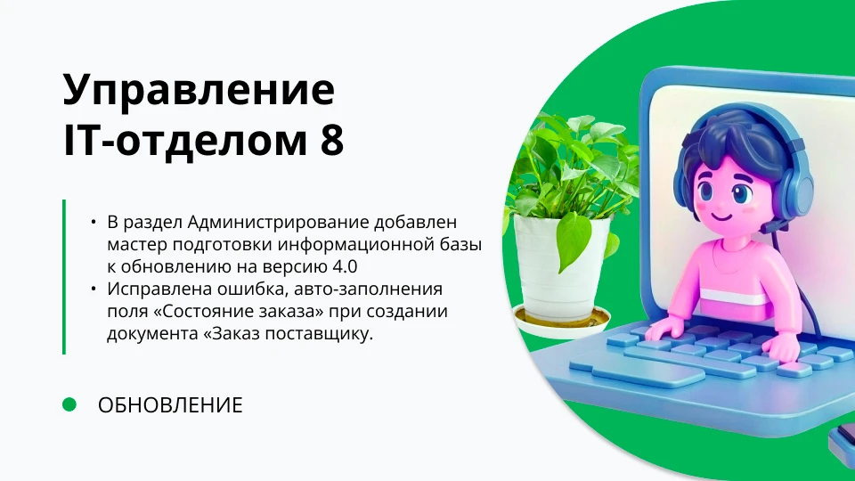🚀 Скоро релиз! Альфа-версия 4.0 уже на подходе