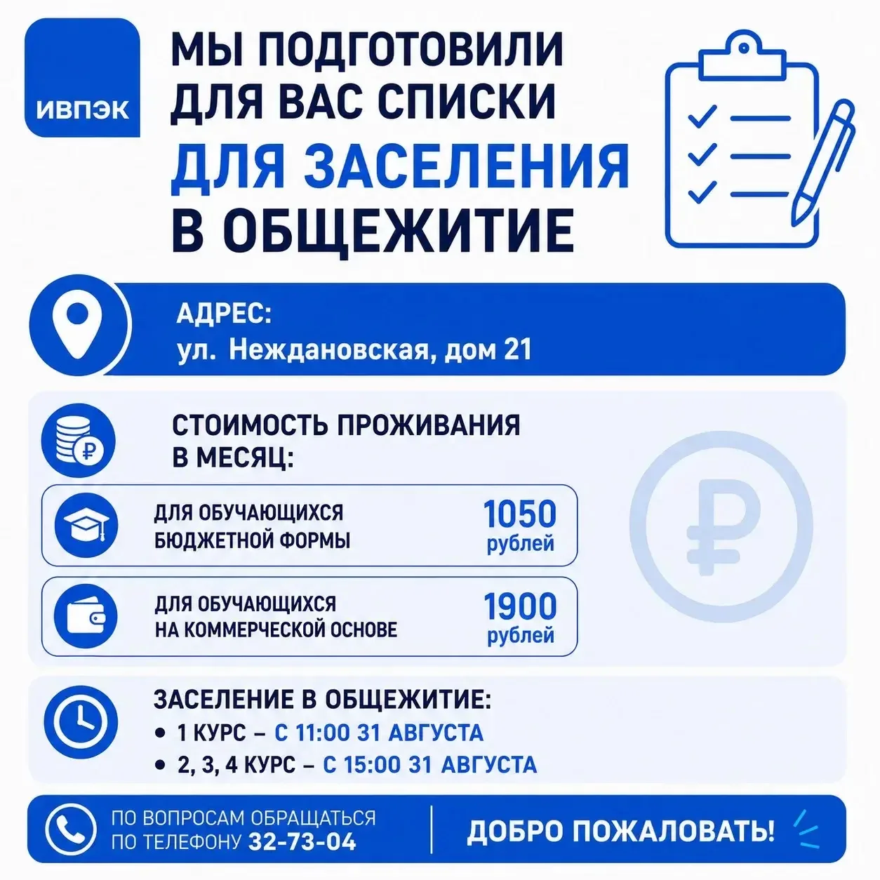 Доброе утро наши будущие студенты и их родители!🤝