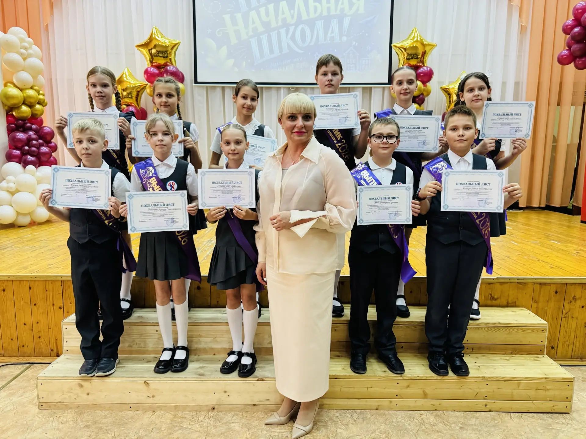 🎓 В ДОБРЫЙ ПУТЬ: ПРОЩАНИЕ С НАЧАЛЬНОЙ ШКОЛОЙ – 2026 ☀️✨  25 мая 2026 года актовый зал #школа49 дрожа