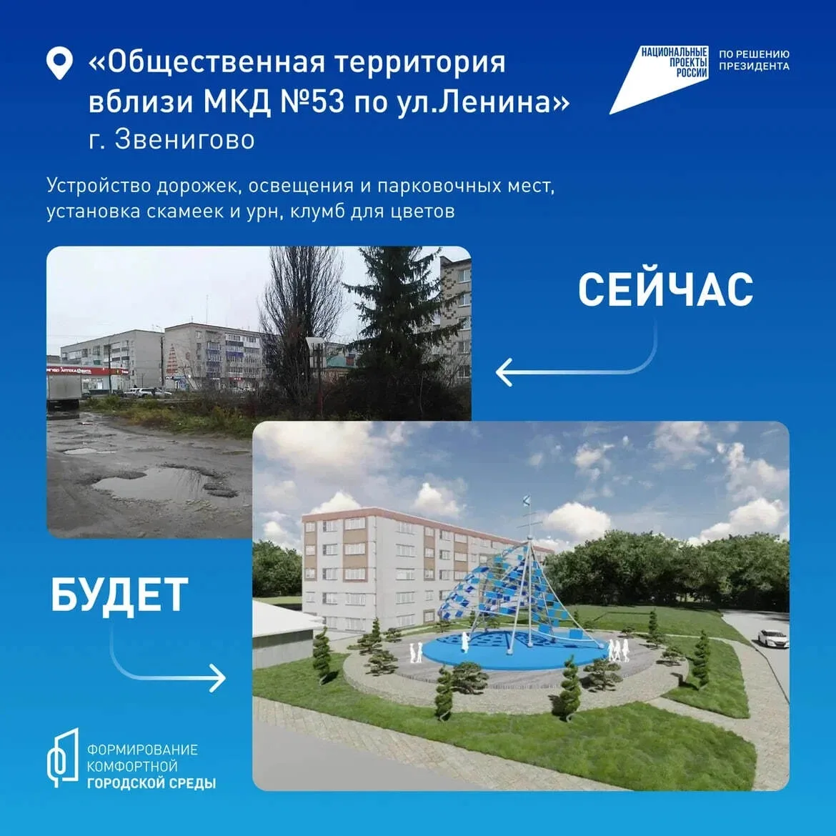 Ваш голос — шаг к повышению качества жизни в регионе  В рамках проекта «Формирование комфортной горо