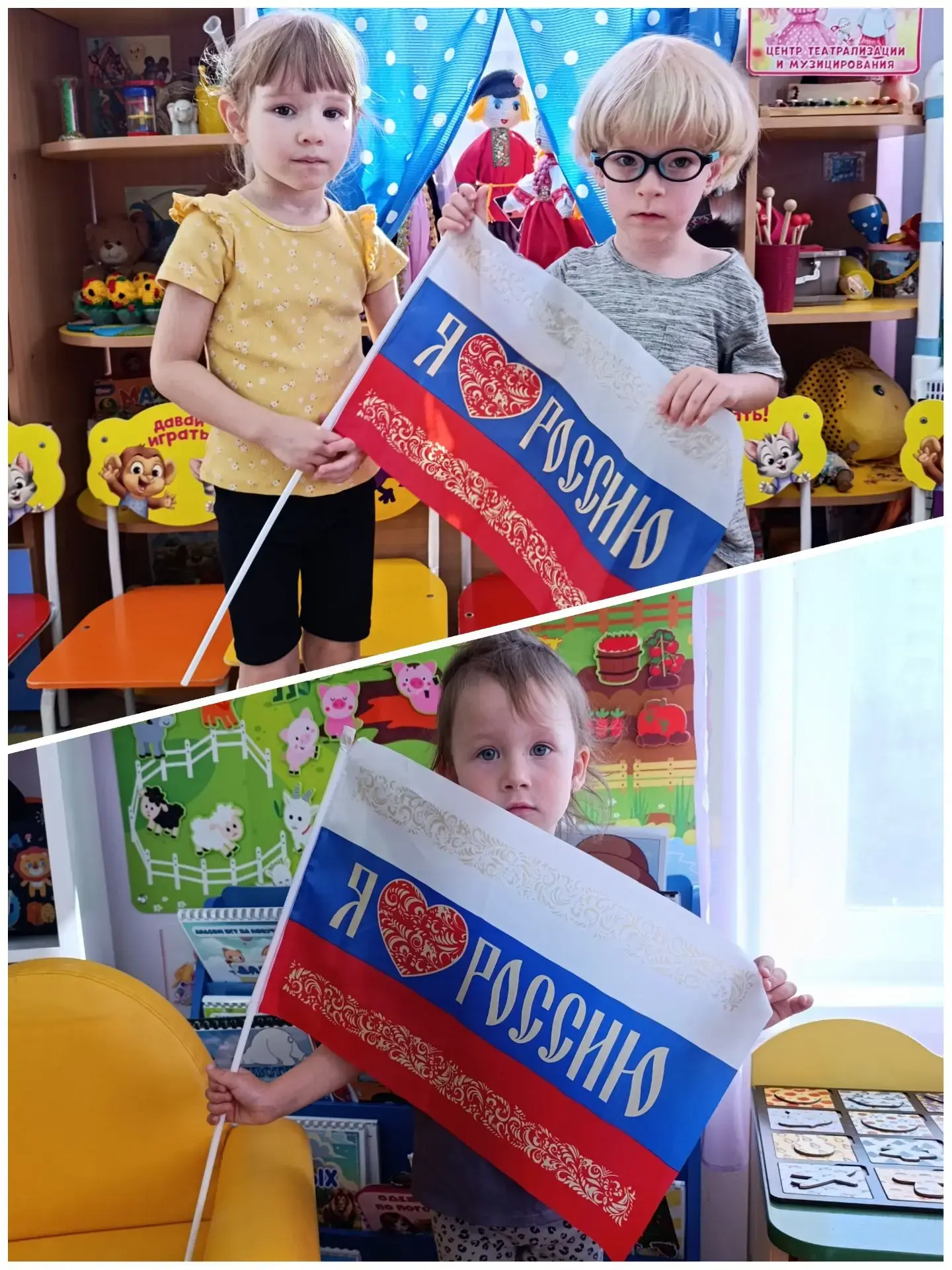 "Бело-сине-красное веселье".