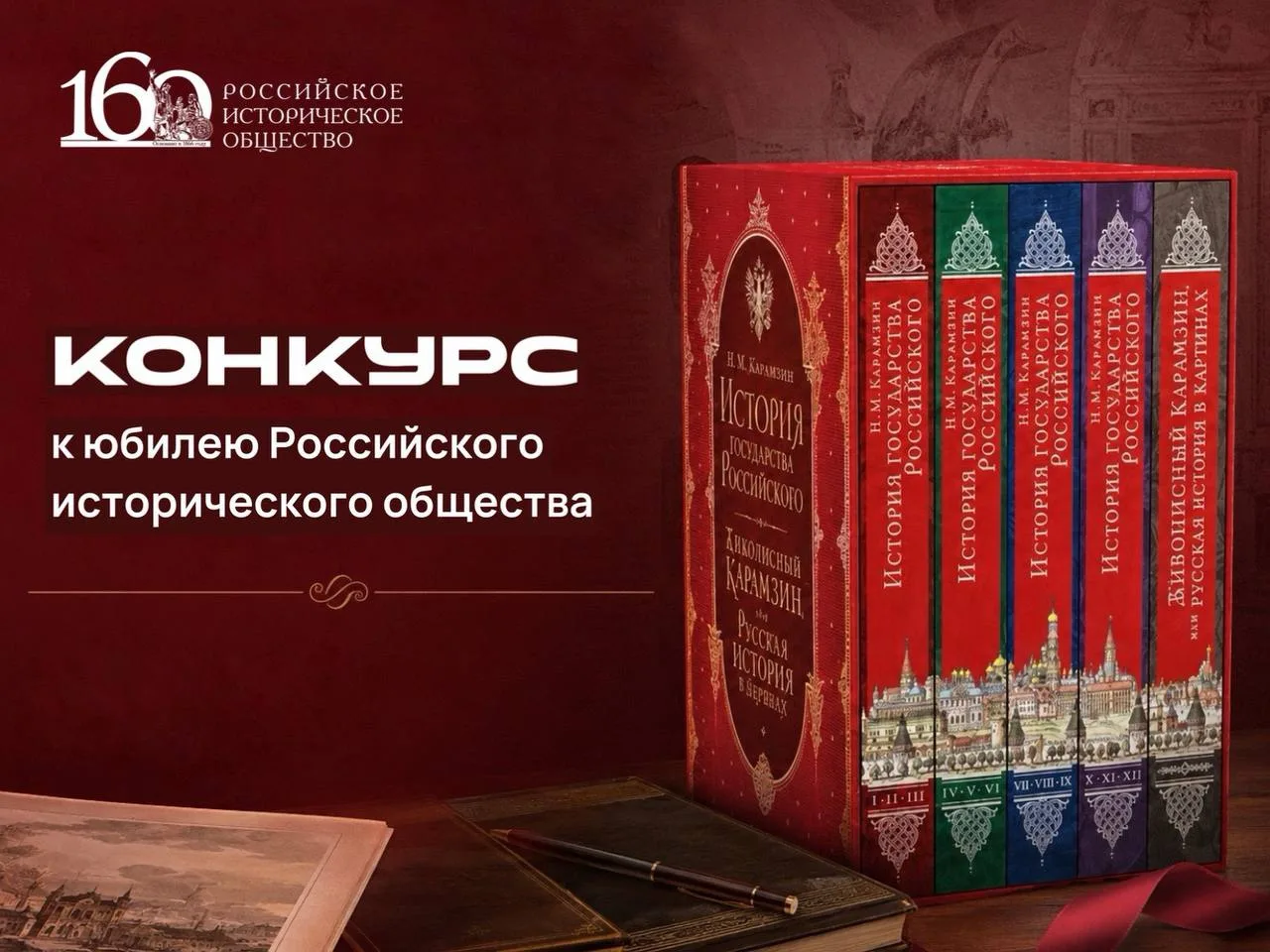 ⚡️Подведены итоги конкурса РИО к 160-летию со дня основания Русского исторического общества 

Благод