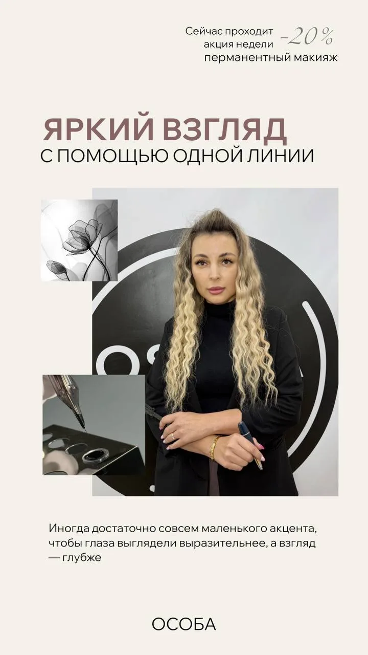 ❤️ПЕРМАНЕНТНЫЙ МАКИЯЖ МЕЖРЕСНИЧКИ ПОМОГАЕТ:
