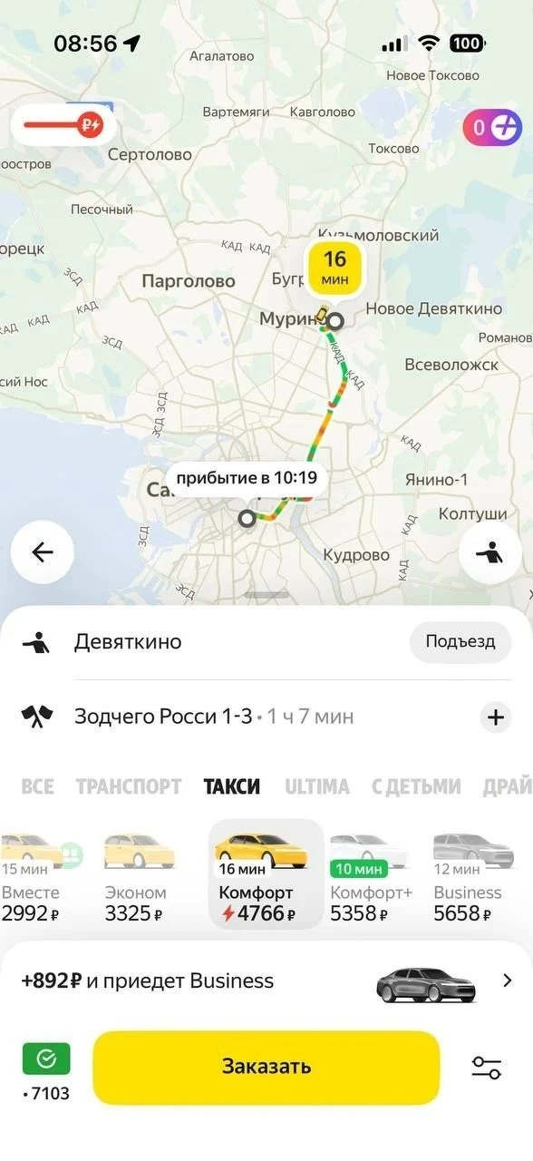На фоне сбоя красной линии метро цены на такси значительно выросли. Проехать от «Девятк...