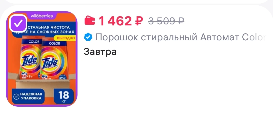 Порошок стиральный Автомат Color 18 кг 120 стирок (2 по 9кг) TIDE