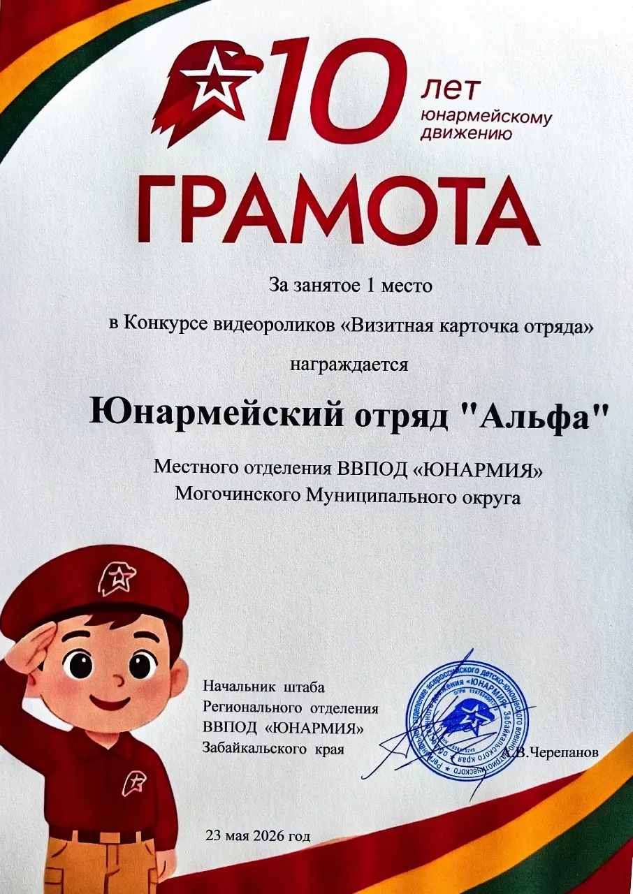 ⭐️23 мая Юнармейцы дошкольной группы отряда "Альфа" МОУ СОШ №27 им. Ф.Т. Цветкова вместе с руководит
