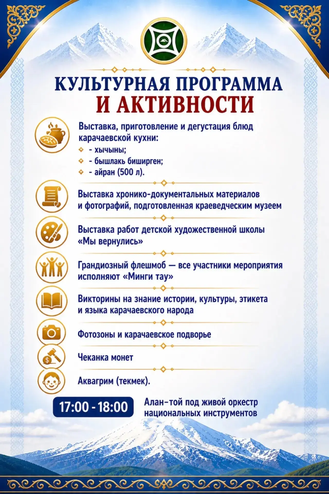 Уважаемые студенты и сотрудники КЧГУ!   Мэр Карачаевского городского округа Спартак Кущетеров опубли
