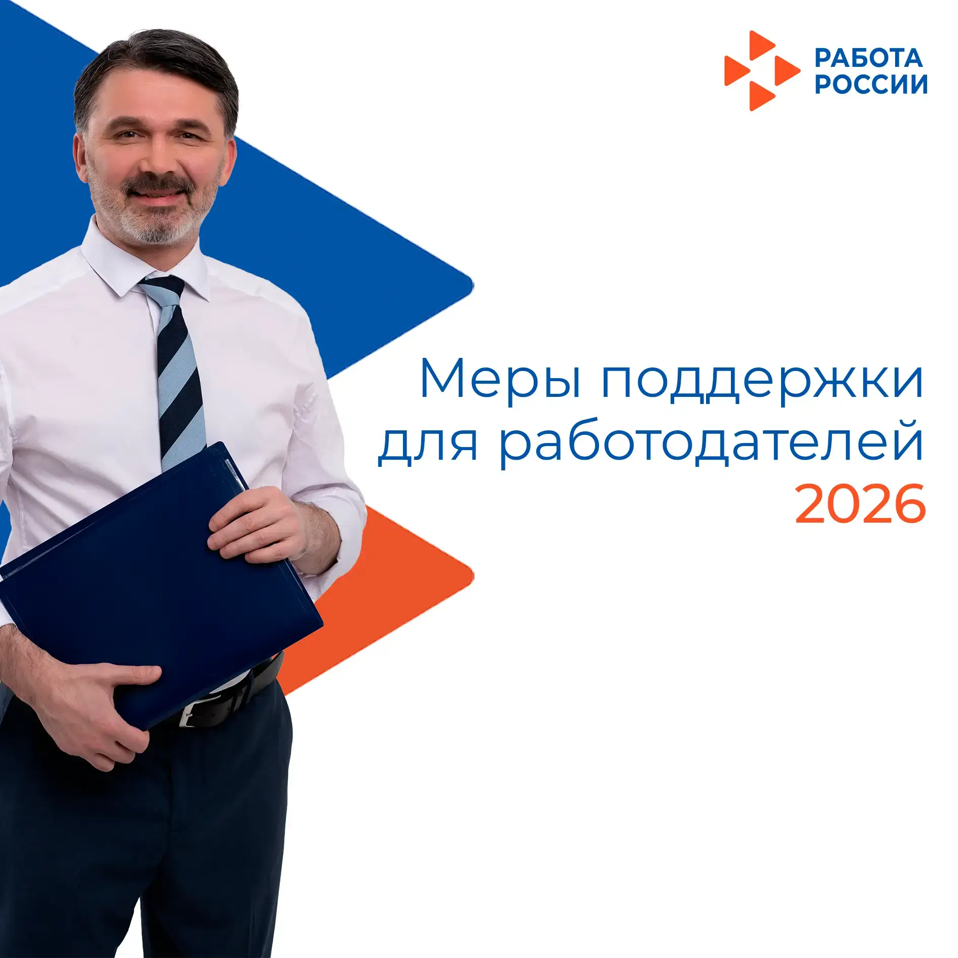 📈 Кадровый центр Запорожской области принимает заявки на меры поддержки работодателям   ℹ️ За 2025 г