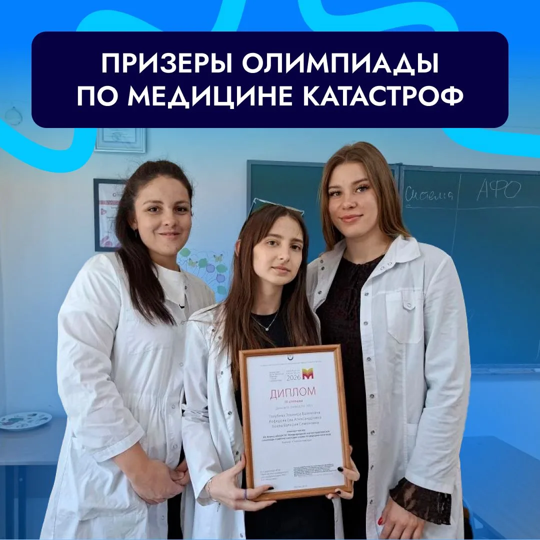 Высокий результат на олимпиаде 🥳

Команда колледжа в составе Боевой Валерии, Нефедовой Евы и Голубе