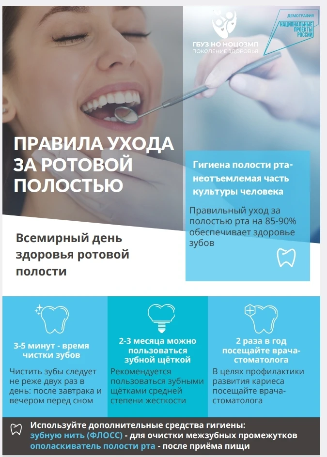 📌С заботой о здоровье полости рта. 📌