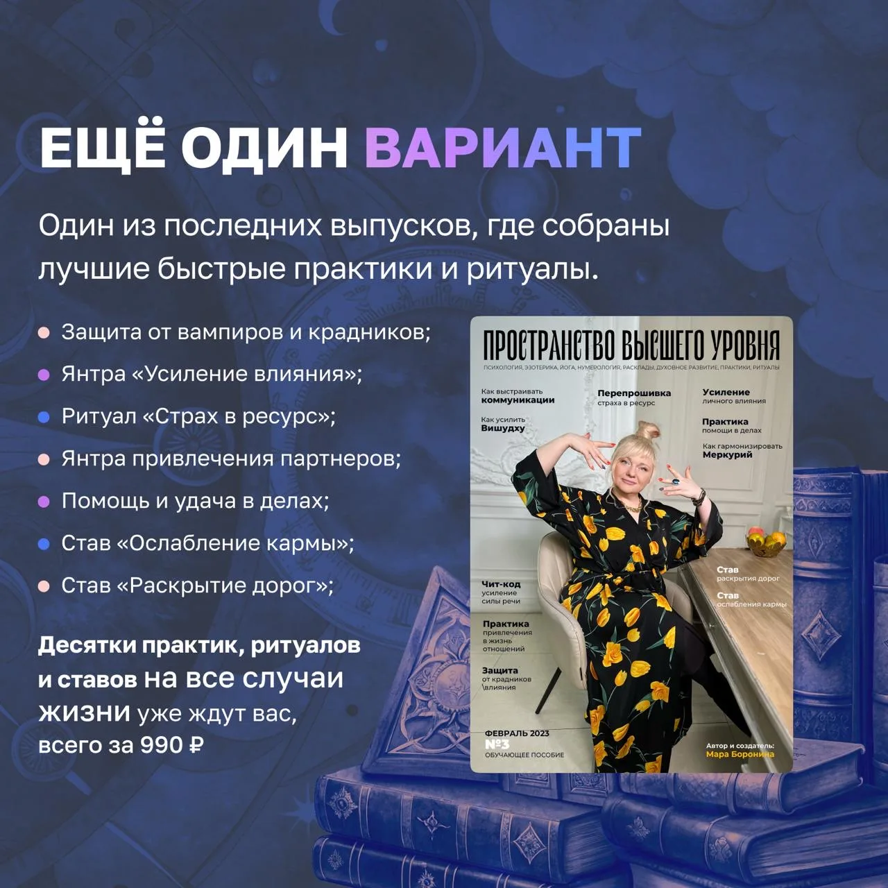 ✨ Что нужно делать в день силы? Практиковать и проводить ритуалы. Выберите ту сферу, в которой у вас